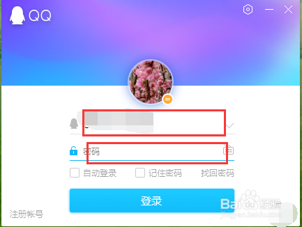 QQ群怎样设置匿名聊天功能