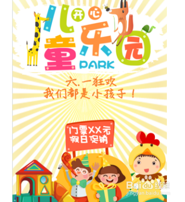 六一儿童节商场怎样搞促销活动？