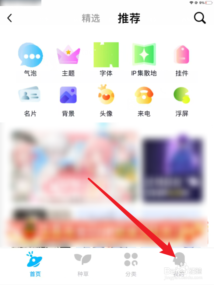 QQ如何查看我的装扮