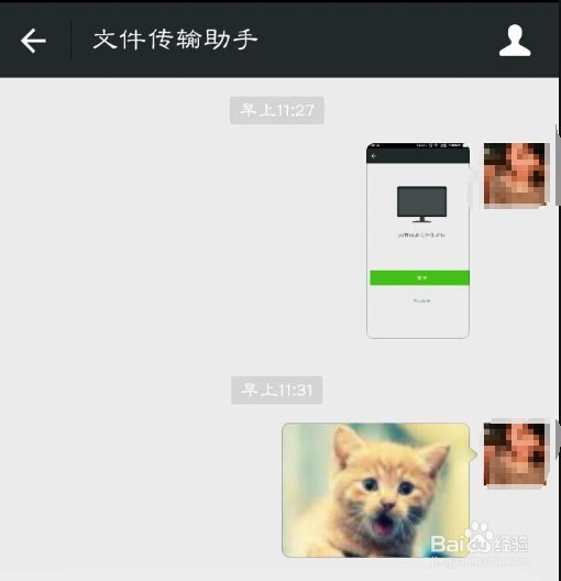 如何把电脑上的文件发送到手机微信？