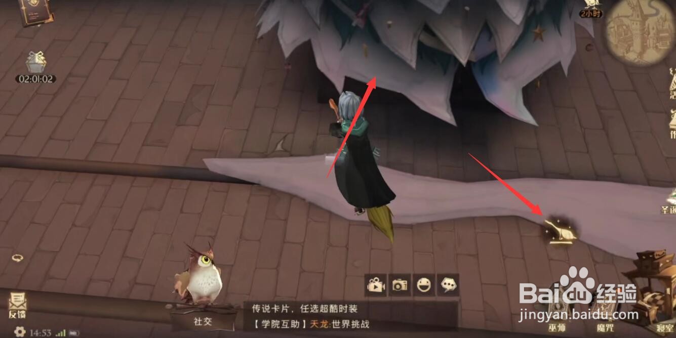 哈利波特魔法觉醒圣诞树彩蛋怎么触发