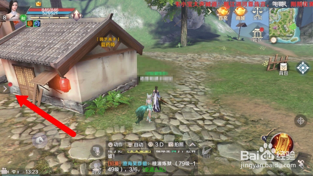 完美世界手游如何进行组队