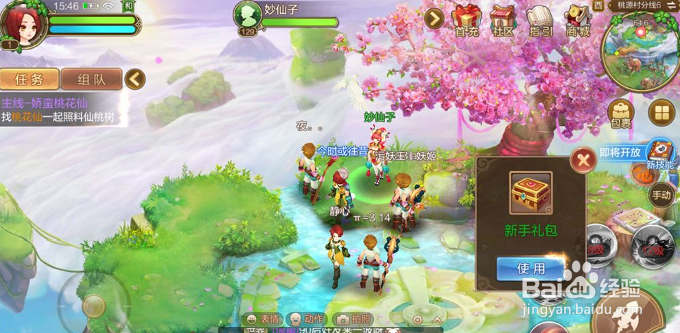 自由幻想手游失落的神殿通关技巧