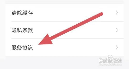 充电赚钱快查看服务协议怎么做