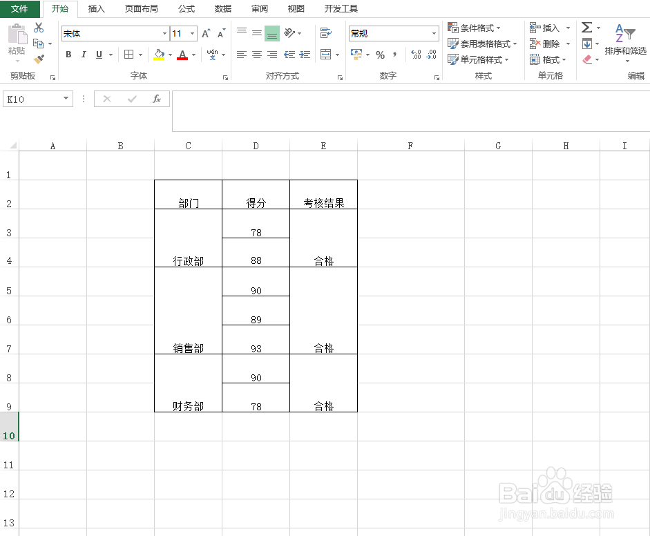 Excel合并单元格怎样填充相同内容