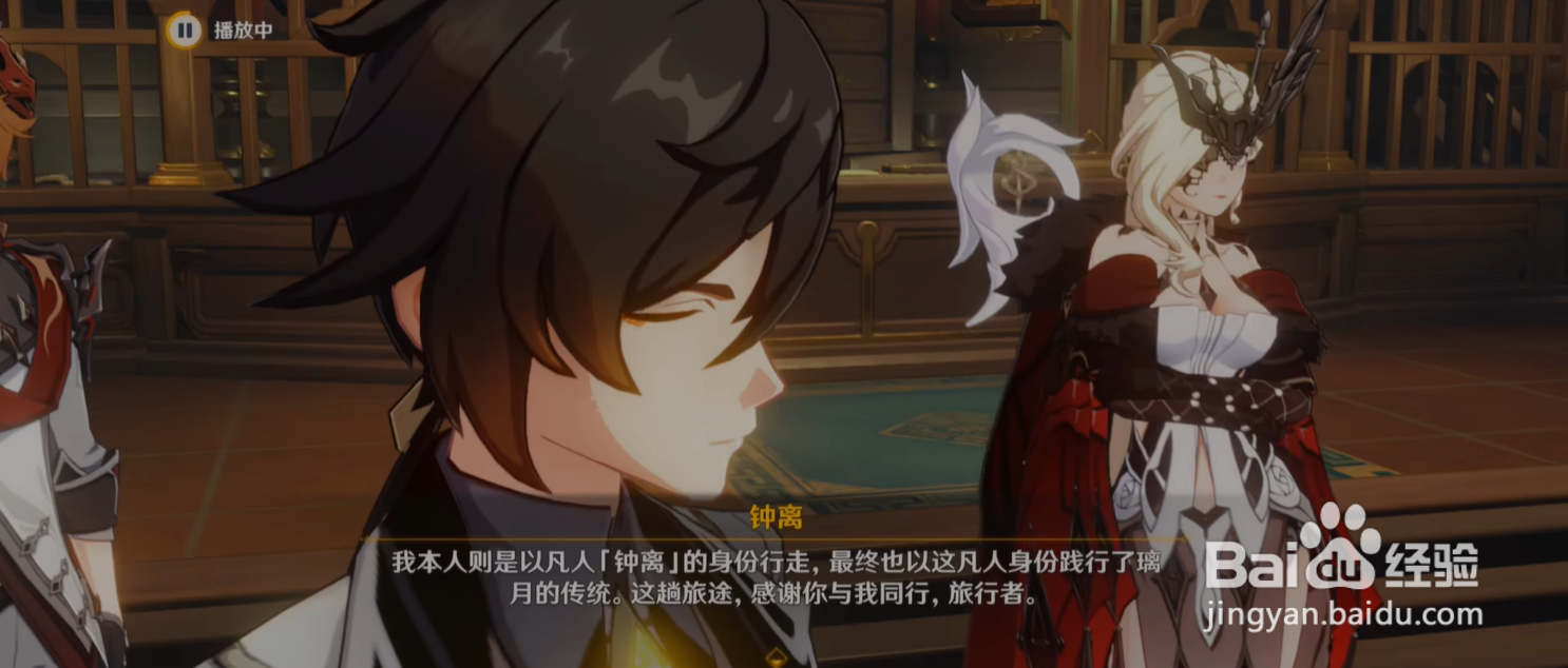 原神如何开启送仙任务