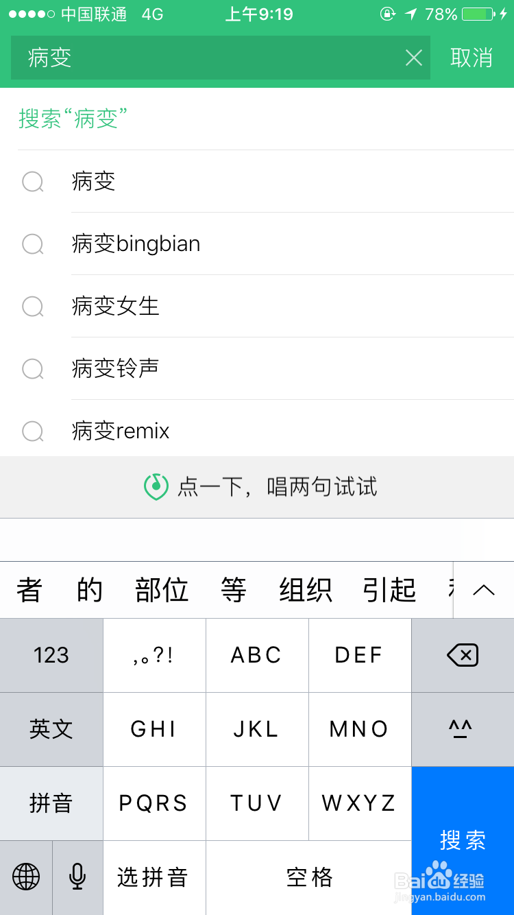 qq音乐的mv怎么下载