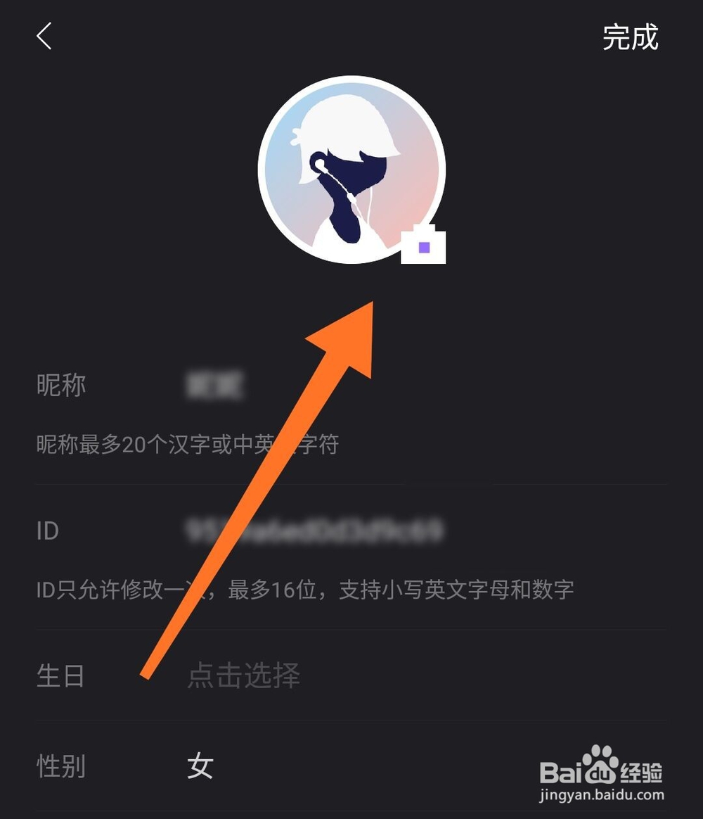 手机鲸鸣怎么修改头像