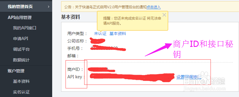 电子面单接口怎么申请免费的