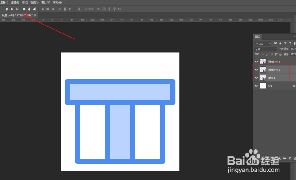 教你用PS绘制礼盒矢量图形