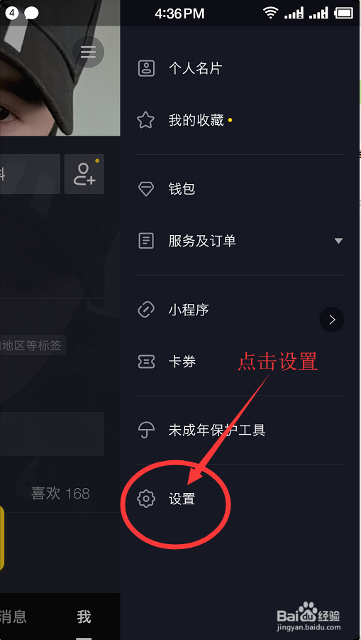 2019年抖音直播公会如何加入流程
