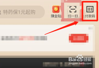 京东白条线下支付流程？