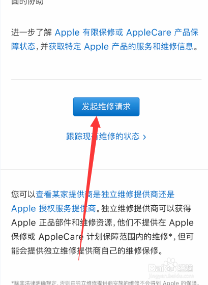 苹果手机触屏没反应点不动