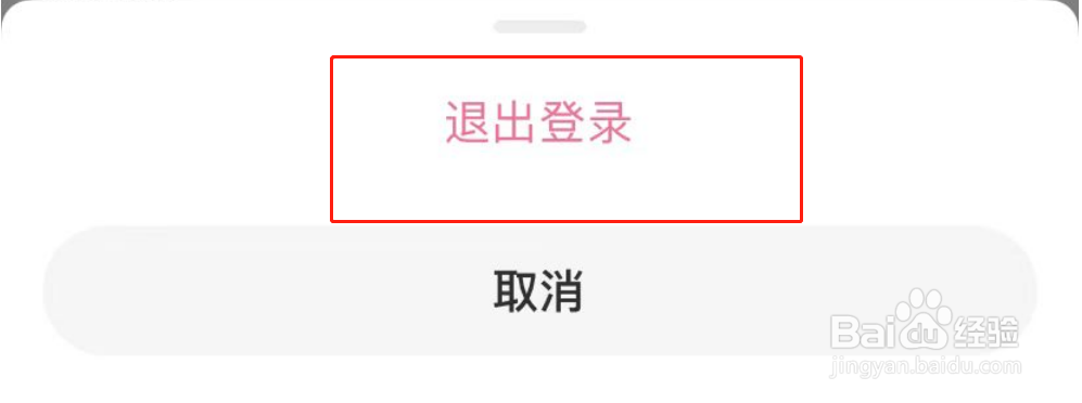 LOFTER怎么退出账号登录