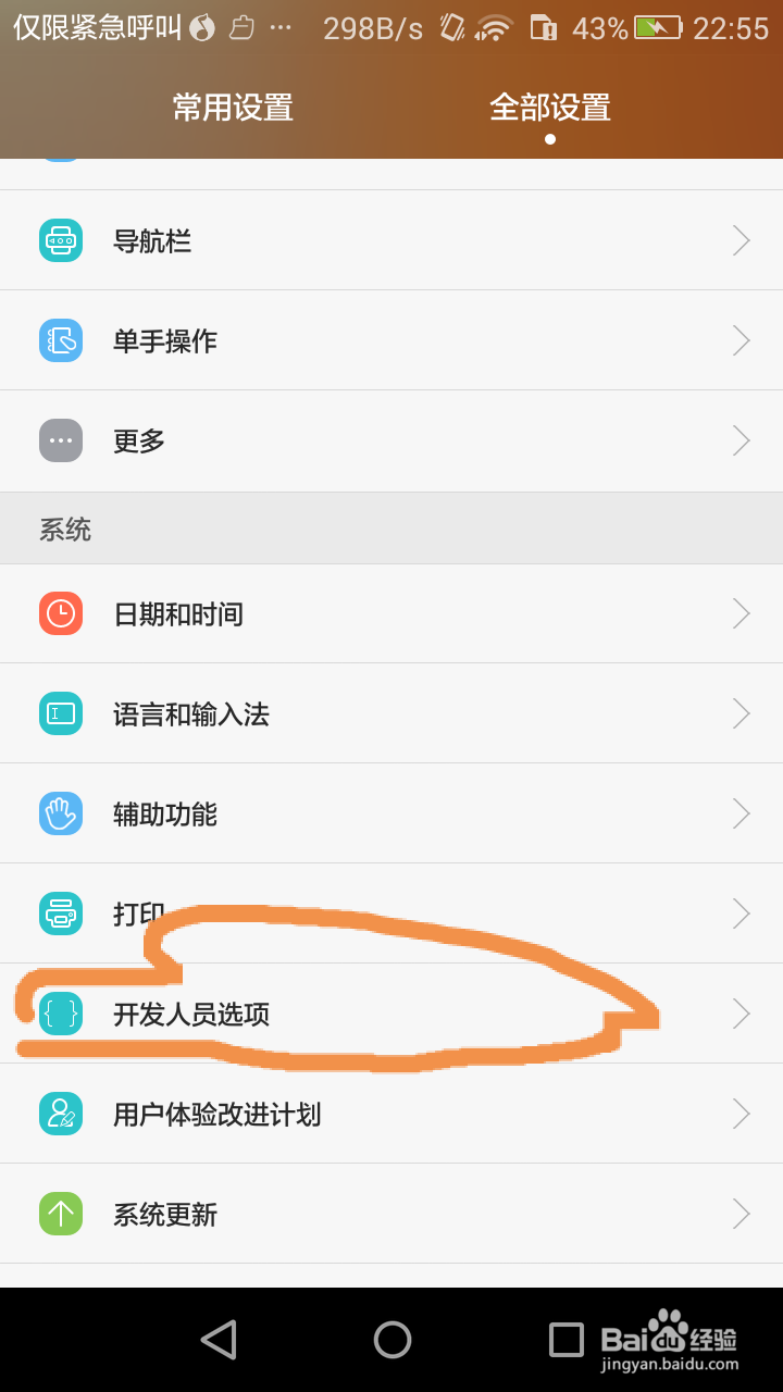 电脑怎样用手机上网