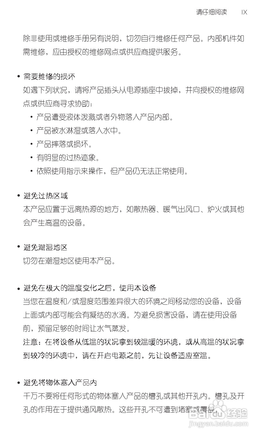 宏达HTC A315c手机使用说明书:[1]