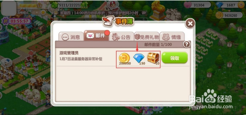 qq农场礼包|全民农场官网