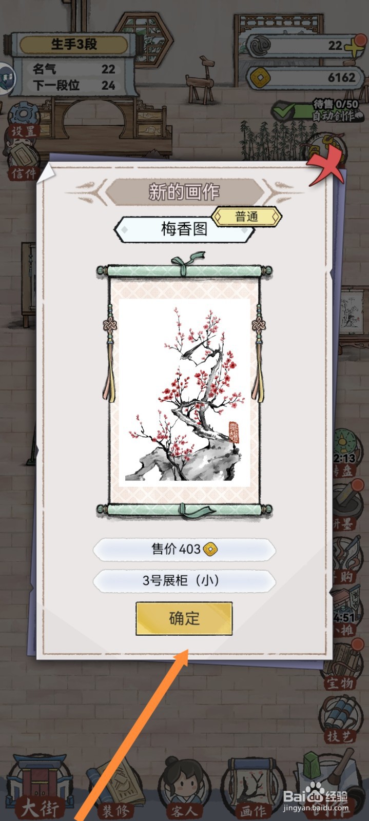 水墨记如何使用神笔获取奖励