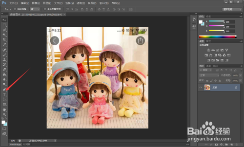 ps中如何用钢笔工具抠图?