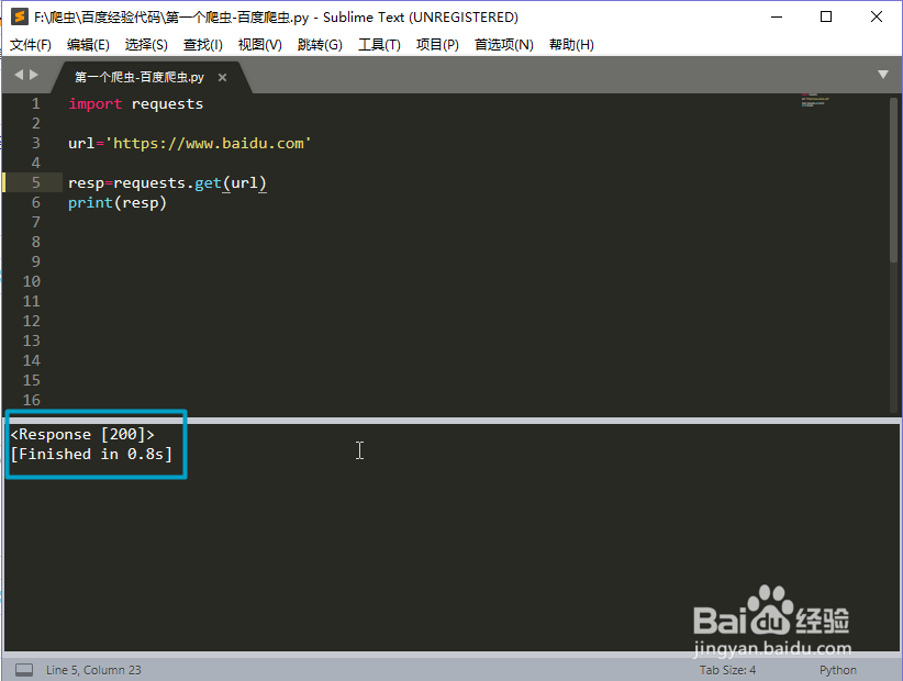 如何用python写第一个爬虫