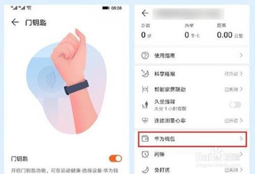 荣耀手环5nfc怎样模拟门禁
