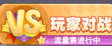 大富翁9好友对战攻略