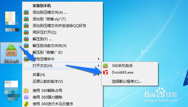 海马玩模拟器怎么安装本地apk