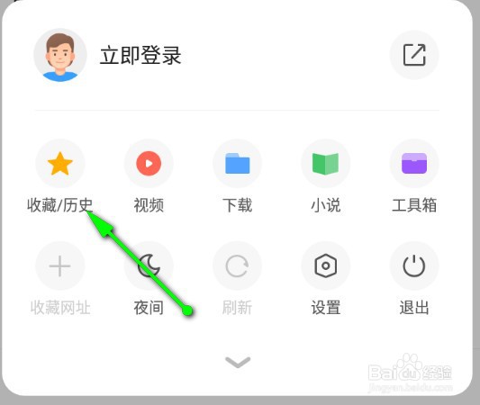 手机360浏览器如何查看之前看过的某网页或文章