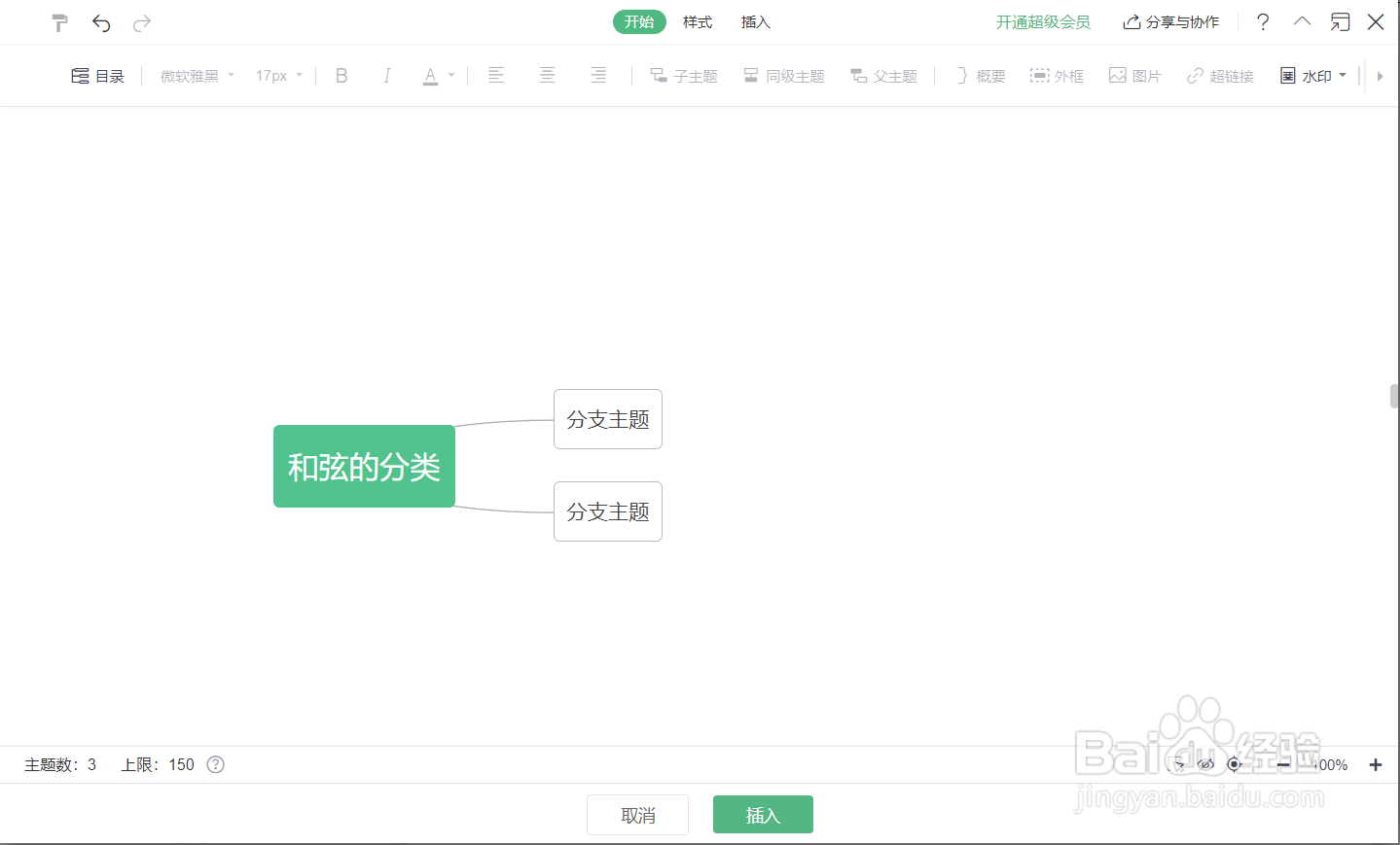 和弦有几种分类方法