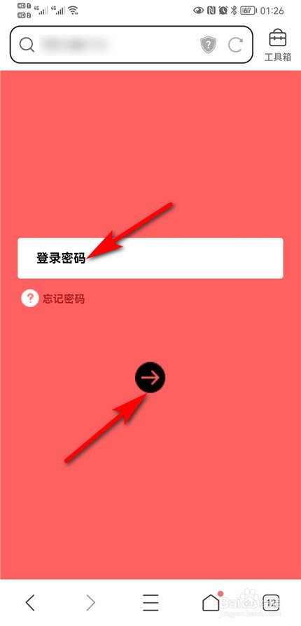 怎样查看自己的wifi密码