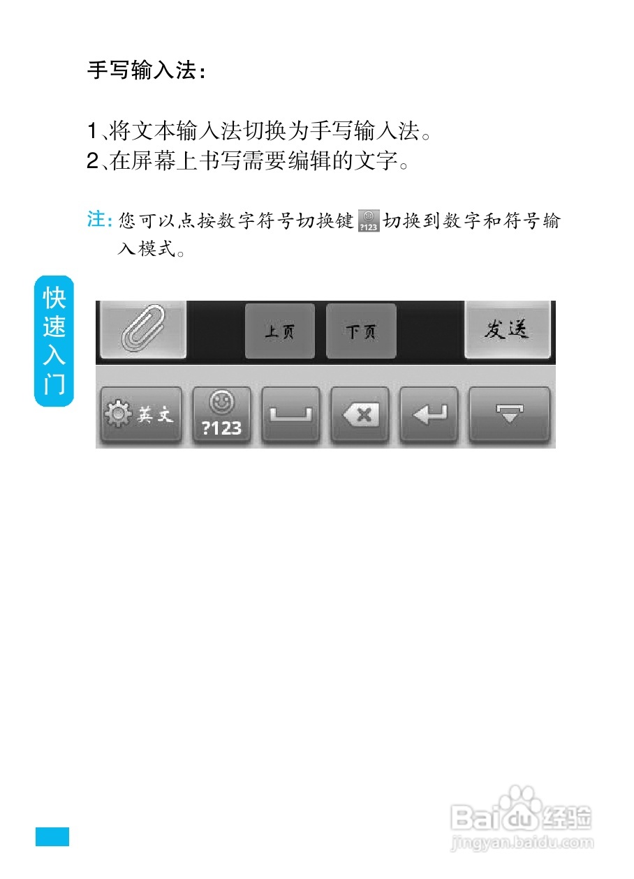 摩托罗拉MT720手机简体中文说明书:[3]