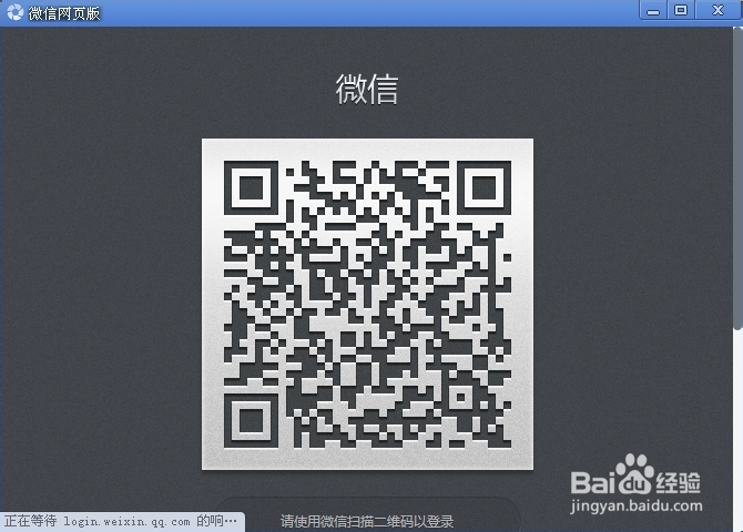 在浏览器中添加网页版微信插件的方法