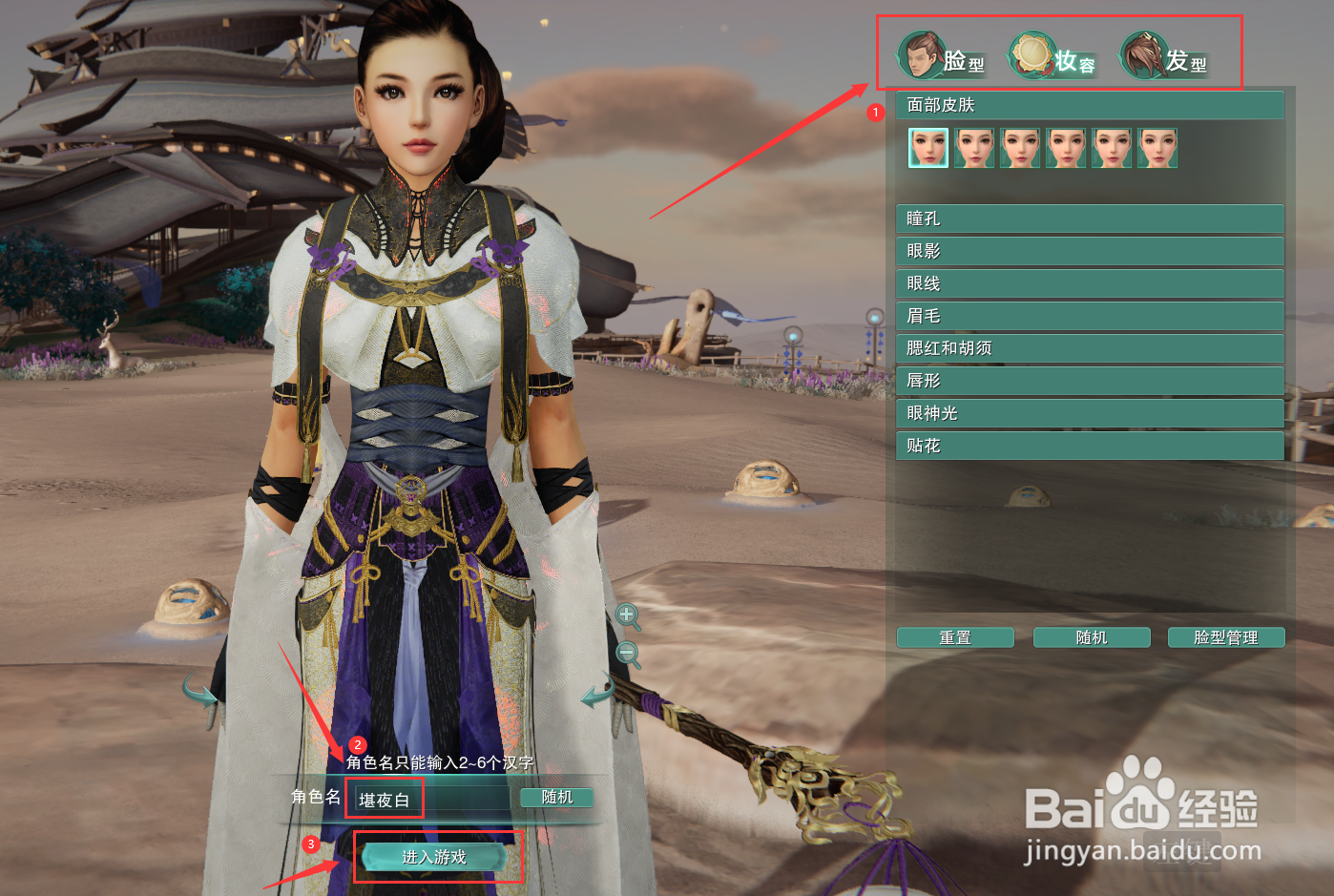 剑网3怎么创建衍天宗门派角色