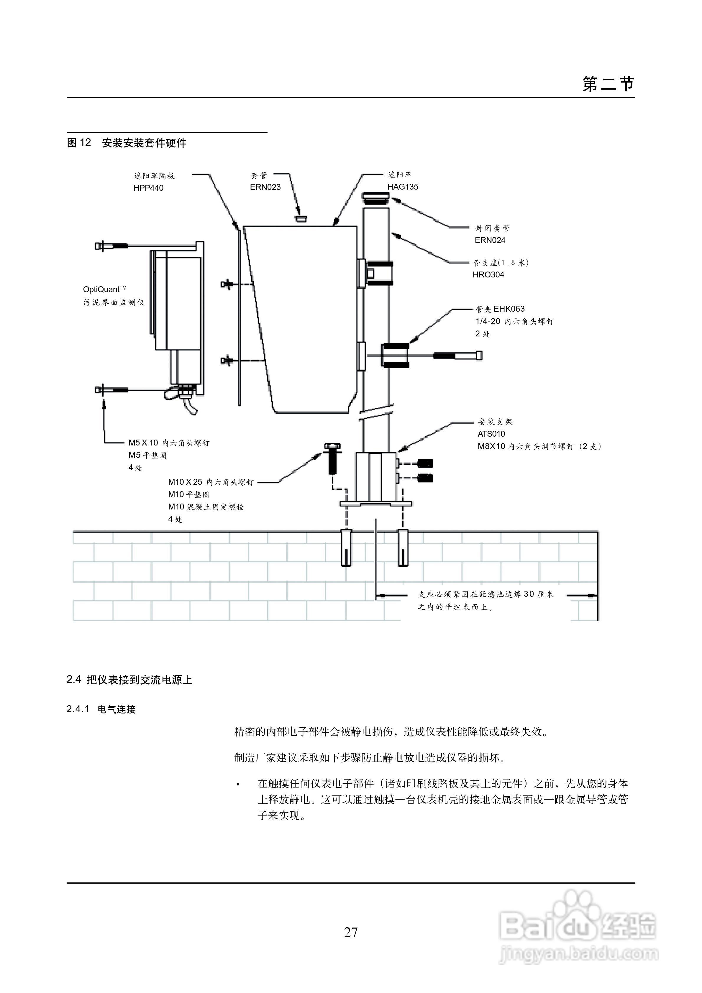 OptiQuantTM 污泥界面监测仪说明书:[3]