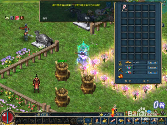 《征服OL》暑期活动之无畏勇者