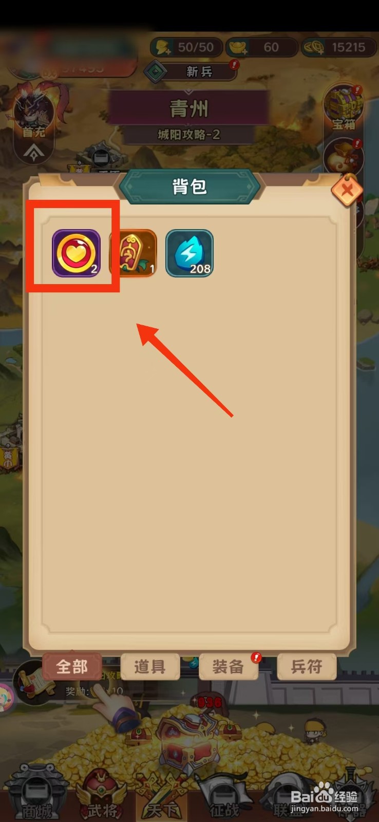 出击吧主公复活币有什么作用?