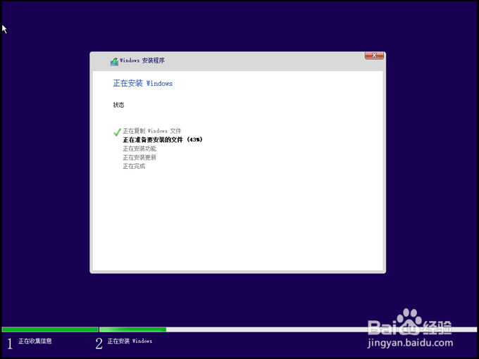 制作Win10系统安装U盘和安装纯净版Win10的教程