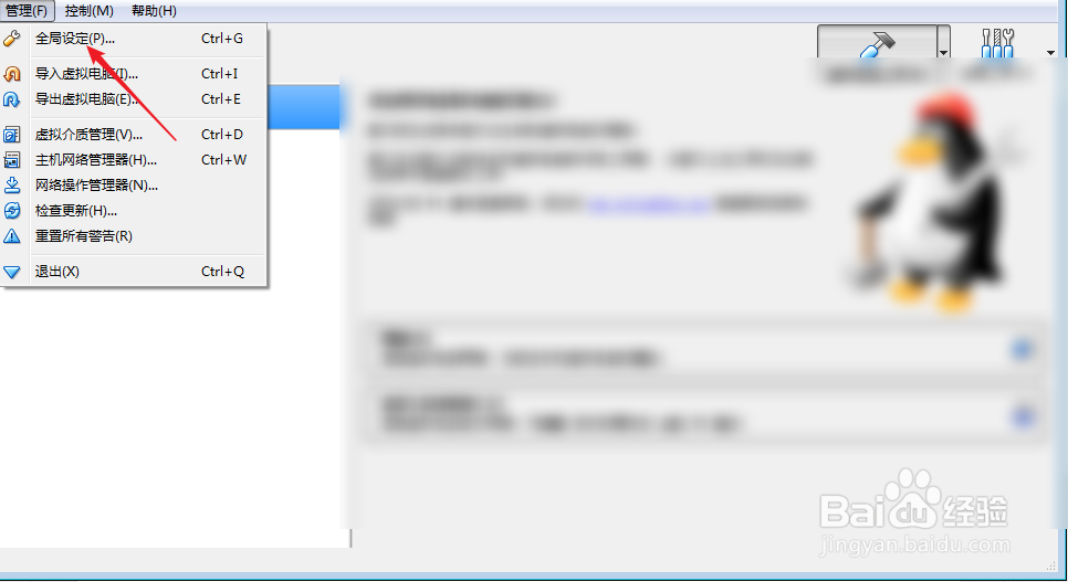 oracle vm virtualbox 怎么让鼠标出来啊