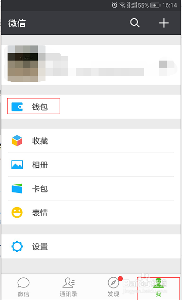 微信转账记录怎么查