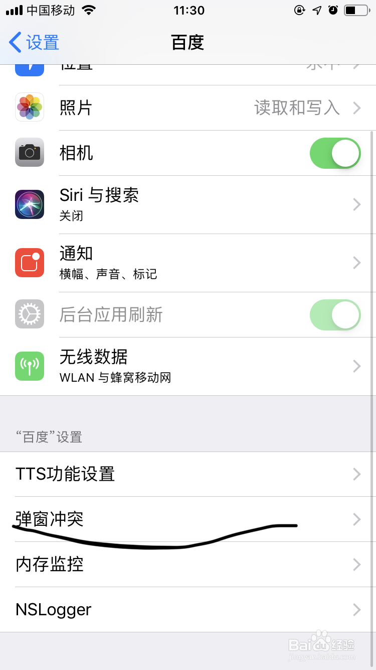 手机百度多模语音直达提示如何设置策略