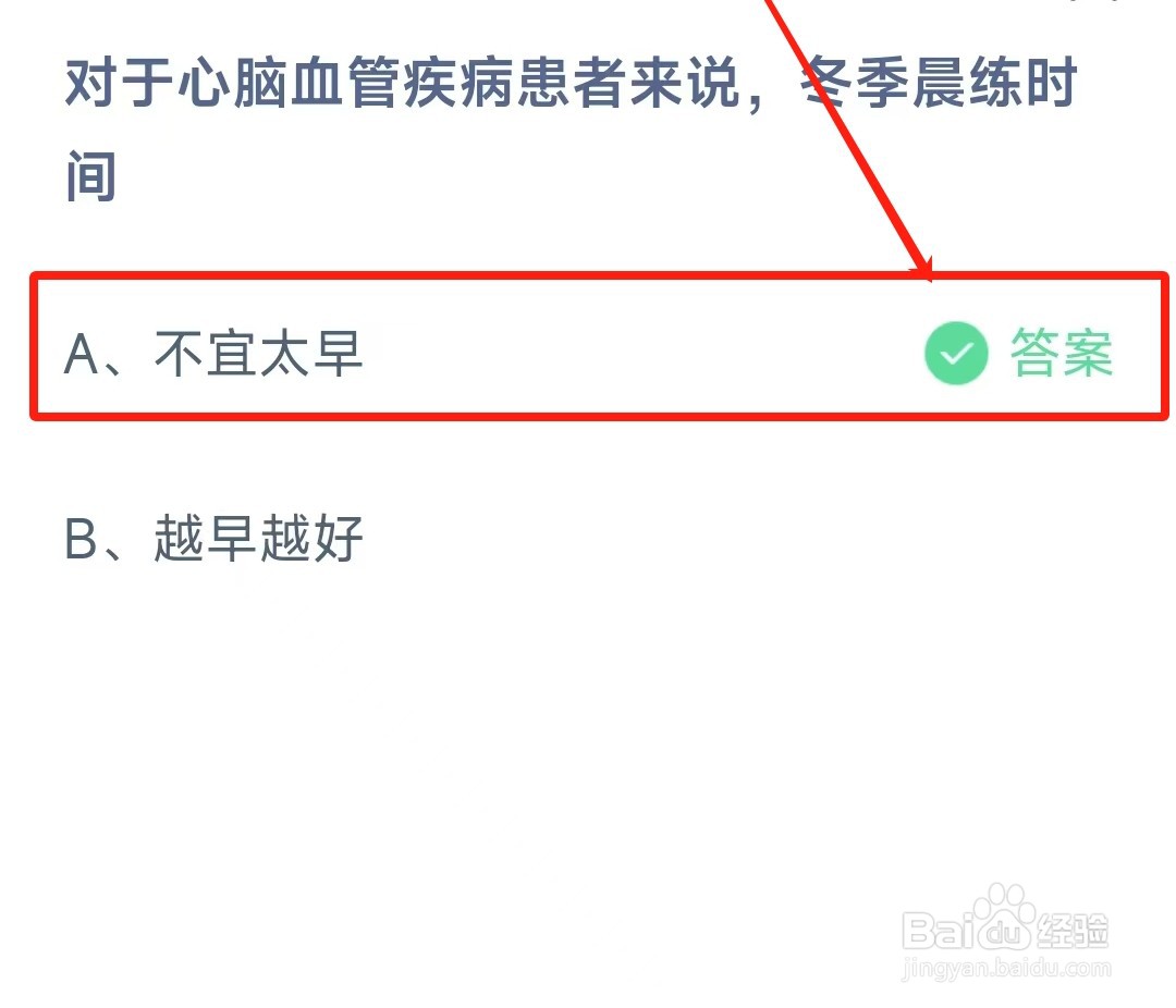 蚂蚁庄园最新答案2024年11月13日