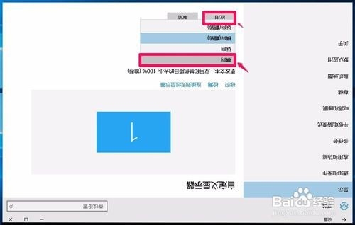 Windows10系统显示器屏幕翻转的三种处理方法