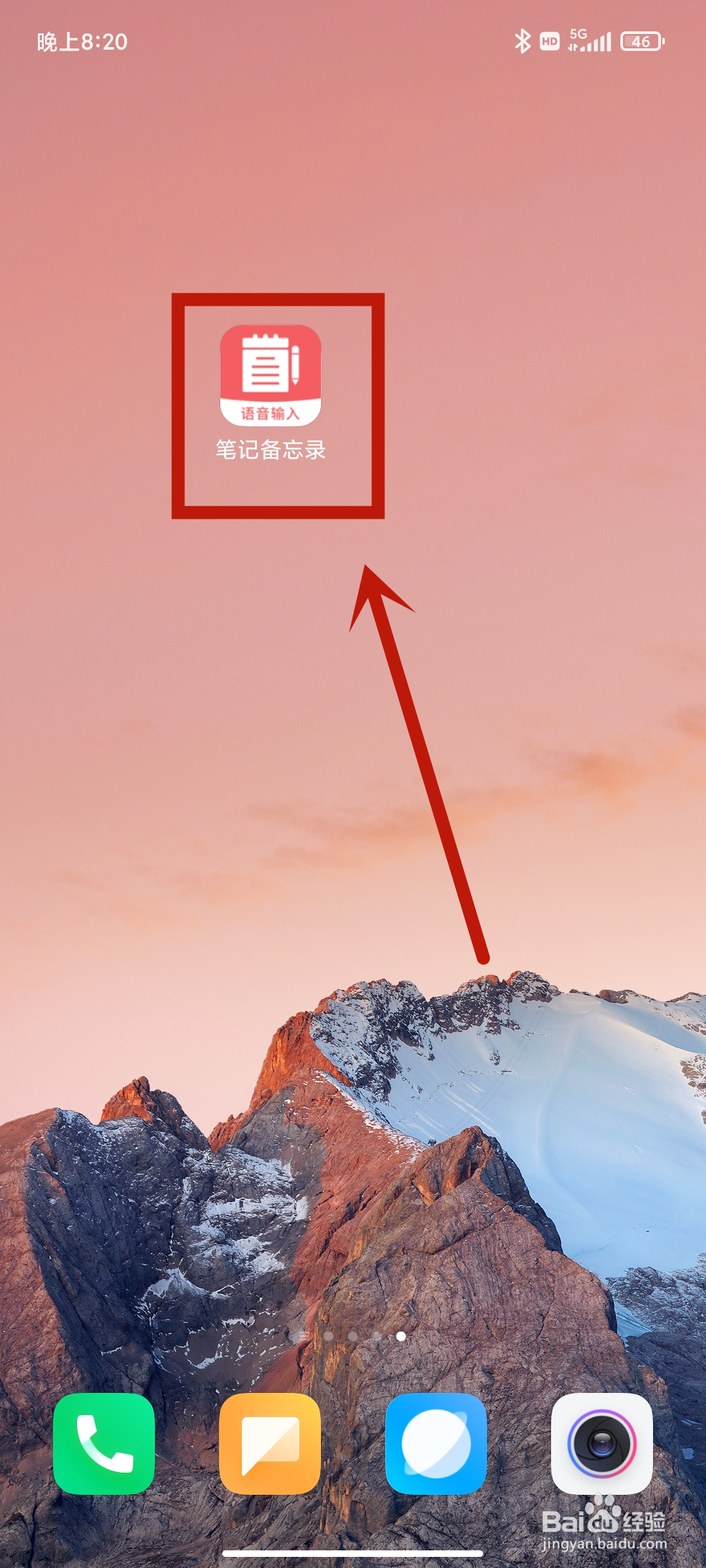 如何在《笔记备忘录》App中查找回收站