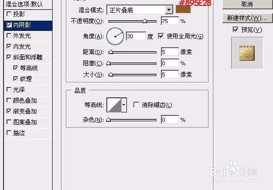 如何用PS制作火红发光颗粒文字图片
