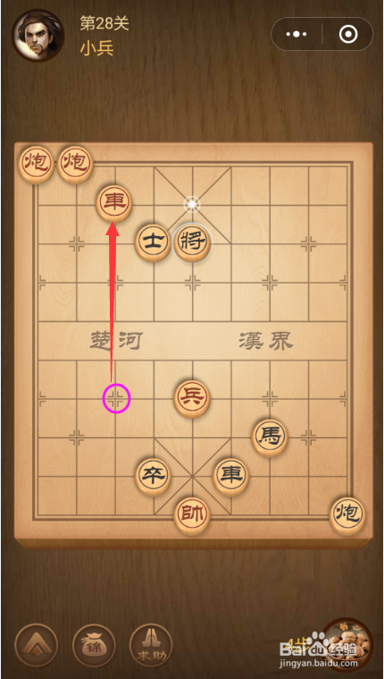 微信中国象棋楚汉争霸第28关小兵的闯关技巧