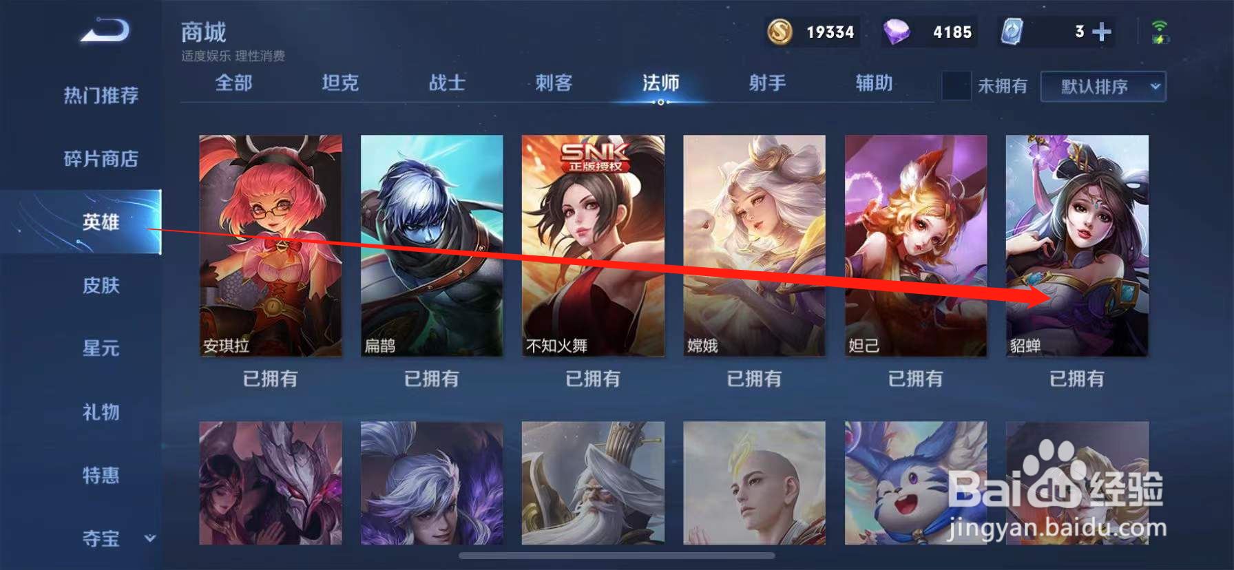 王者荣耀貂蝉怎么玩,是先学一技能还是二技能