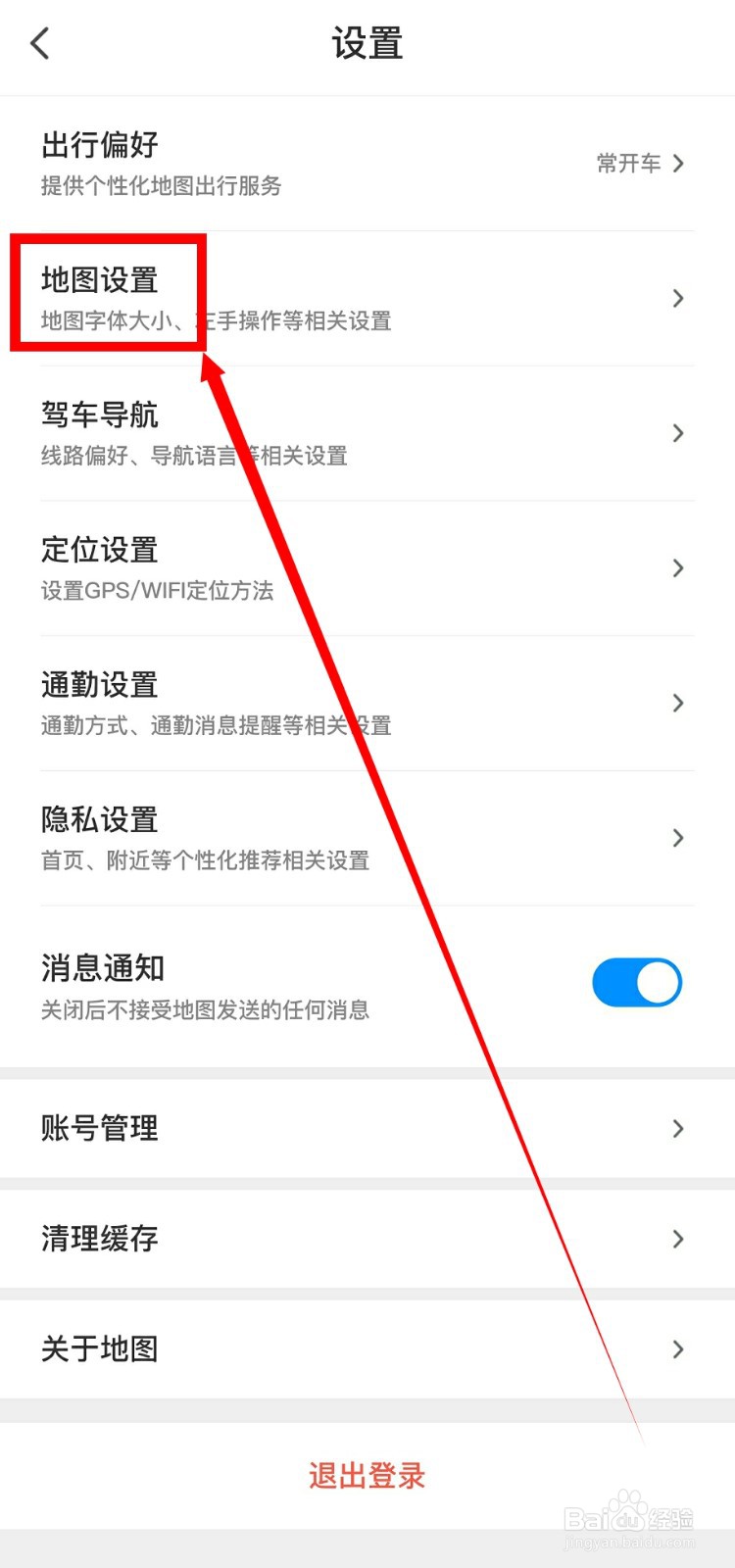 腾讯地图怎么设置按钮缩放