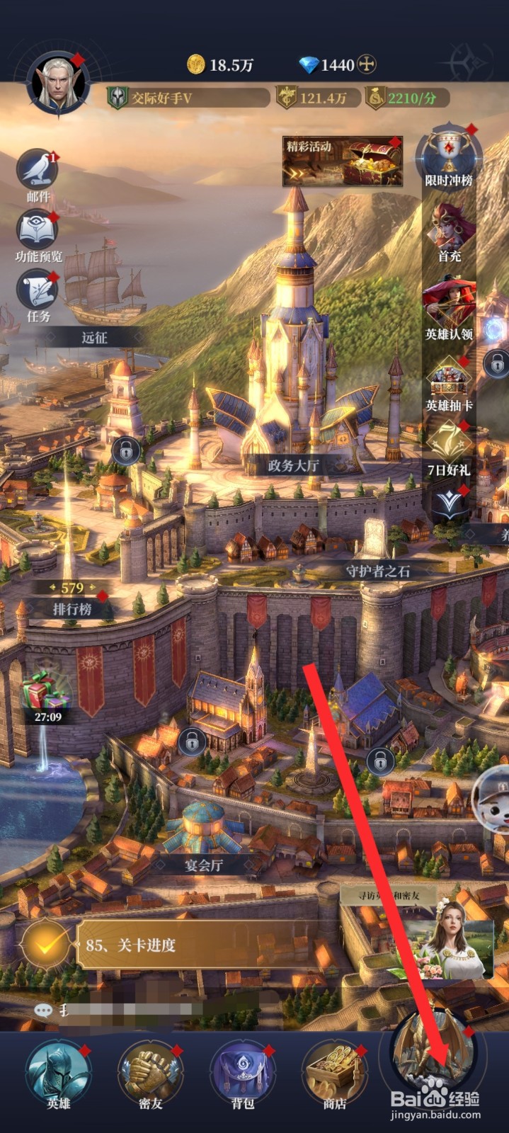 传承利萨斯英雄如何讨伐圣山龙城