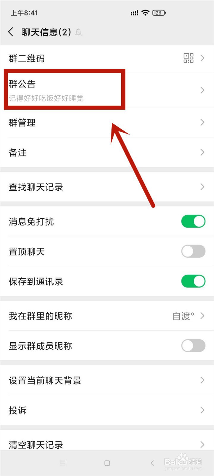 管理员怎么@所有人