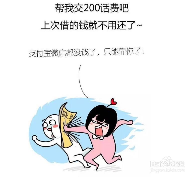 怎么叫别人还钱？